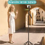 חצובה חכמה עם מעקב פנים 360 ושלט בלוטות גובה 1.81 מטר HOCO K32 4